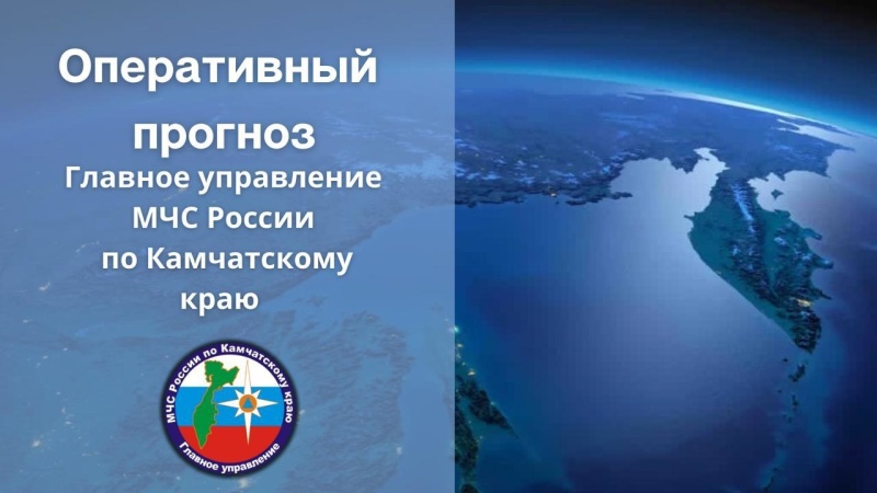 Прогноз возможных ЧС на 18 - 20 июля 2024 года