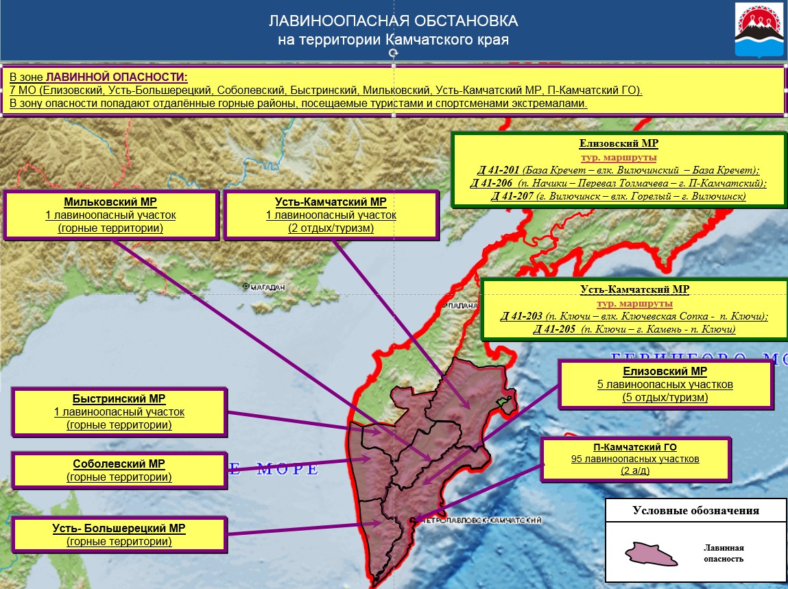 Прогноз возможных ЧС на 22 - 24 апреля 2021 года - Оперативная информация -  Главное управление МЧС России по Камчатскому краю