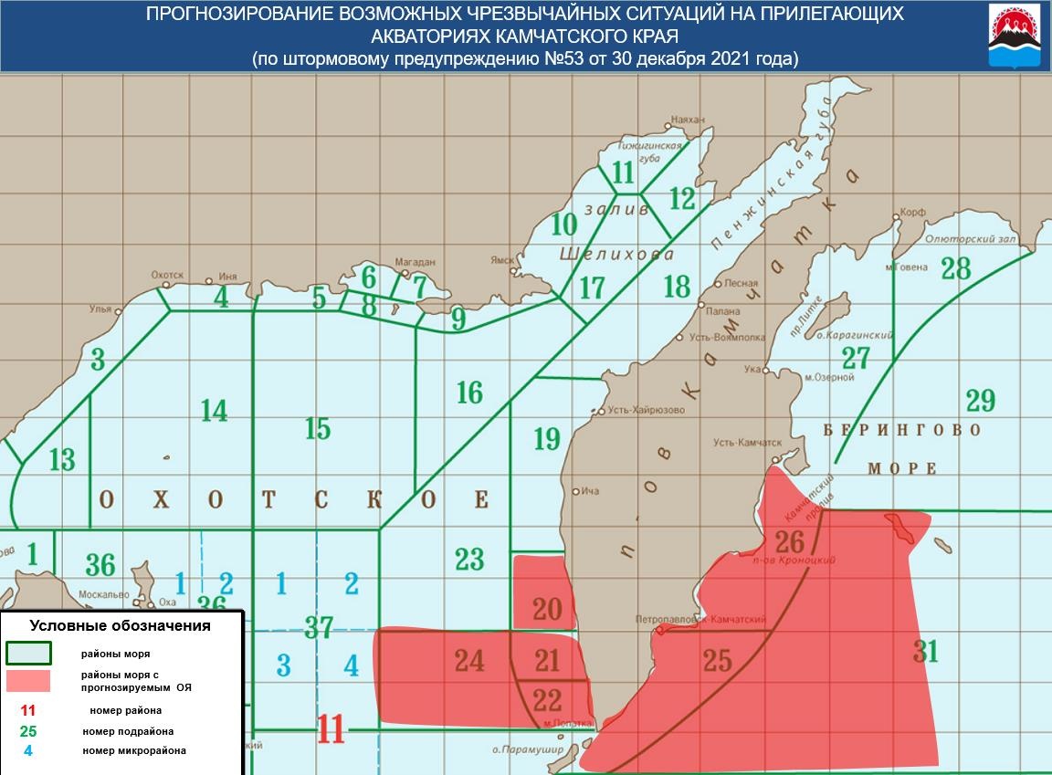 Прогноз возможных ЧС на 31 декабря 2021 года - 2 января 2022 года -  Оперативная информация - Главное управление МЧС России по Камчатскому краю